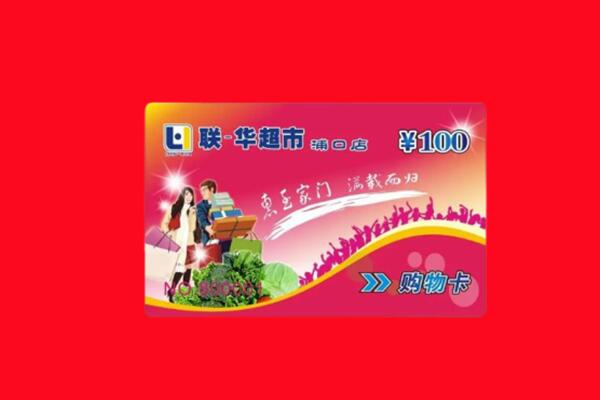 冷水江市回收购物卡